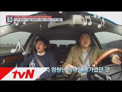 MC그리 ′아빠 김구라 통해서 랩 입문′ 명단공개 118화