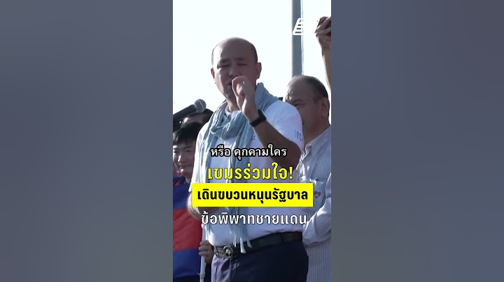 เขมรร่วมใจ! เดินขบวนหนุนรัฐบาล ข้อพิพาทชายแดนไทย-กัมพูชา  | PPTVHD36 | 18 มิ.ย.68