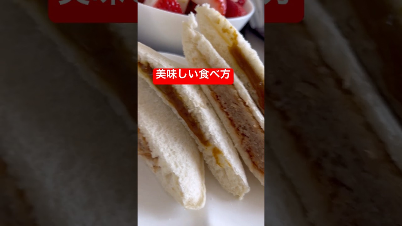 美味しい　山崎パン　ランチパック
