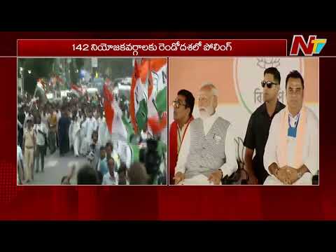 Bengal Election Campaign : బెంగాల్ లో ముగిసిన రెండోదశ ఎన్నికల ప్రచారం | NTV Telugu - NTVTELUGU