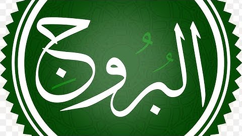 والسماء ذات البروج | سورة البروج | البروج |@أجملتلاواتالقرآنالكريم-ض8ظ