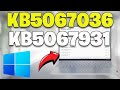 Fix Update KB5067036/KB5067931 Install Error Code 0x800f0922/Download Error 0x80240069 On Windows 11