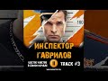 Сериал ИНСПЕКТОР ГАВРИЛОВ 🎬 музыка OST 3 Шестое чувство В самом начале Виктор Добронравов