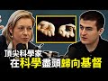 無神論者麻省理工學院教授發現此事後皈依基督教 |小璟叨叨