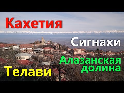 Video: Kakheti: şərab, Cherkhela, Barbekü Və Daha çox şey! - Tbilisidə Qeyri-adi Ekskursiyalar