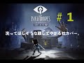 洗ってほしそうな顔してやがる枕カバー。【LITTLE NIGHTMARES】