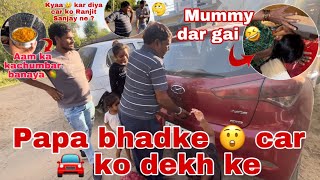 Mummy ke sath prank  kiya 🤭| car 🚘 ke sath kya kar diya Ranjit Sanjayne 😲 ? | Thakor’s family vlogs￼
