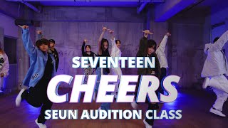 SEVENTEEN - CHEERS ｜(FRI)20:40-SEUN AUDITION CLASS中級｜レッスン動画｜STUDIO MARU