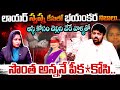 సొంత అన్ననే పీక*కోసి..లాయర్ స్వప్న కేసులో భయంకర నిజాలు😱 :Sunkara Naresh Highcourt Advocate Interiew