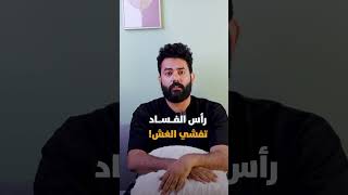 قبل ما تشتري سماعة لابنك... فكر دقيقة | الباشمهندس محمد نصر
