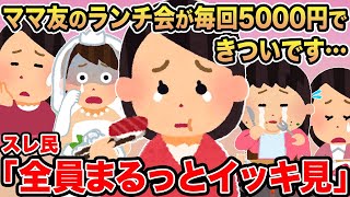 【総集編81】アタオカすぎる報告者キチたちを6本まとめてみたww