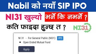 नयाँ SiP को IPO खुल्यो 📢 | ni31 IPO | ni31 mutual fund | open ended mutual fund in nepal