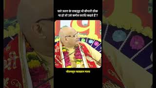 सारे जतन के वाबज़ूद भी बीमारी ठीक ना हो तो उसे कर्मज व्याधि कहते हैं?