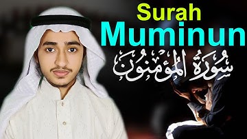 Surah Muminun Qari Abu Rayhan حافظ قاري ابو ريحان سورة المؤمنون
