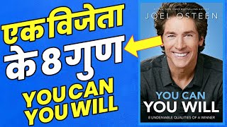 You Can You Will: 8 Undeniable Qualities of a Winner Book  Summary in Hindi by Joel Osteen in Hindi