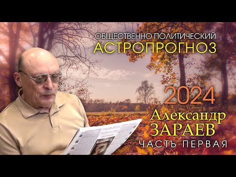 АСТРОПРОГНОЗ НА ОКТЯБРЬ
