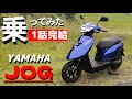 I tried out the Yamaha JOG, made by Honda. 50cc models have really