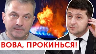 "Тобою крутять як пропелером на Ан-2!" Скрипін врізав по ініціативах Зеленського щодо тарифів на газ