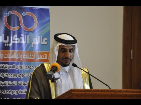 حفل زواج اللواء احمد يحيى السنحاني الفيفي