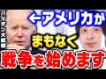 【ひろゆき】アメリカは最初からコレを狙ってたんですよ。そうすればロシアなんて簡単に潰せますからね【 切り抜き ひろゆき切り抜き 戦争 ウクライナ 第三次世界大戦 NATO 論破 hiroyuki】