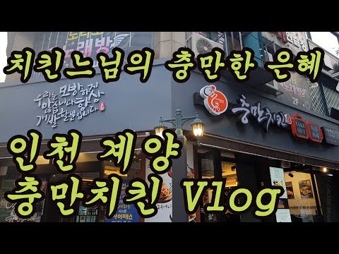 충만치킨 강서송정점