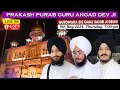 Gurdwara sis ganj sahib ji delhi live  prakash purab samagam guru angad dev ji 2024