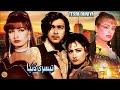 Teesri dunia 1993  shaan  reema  official pakistani movie