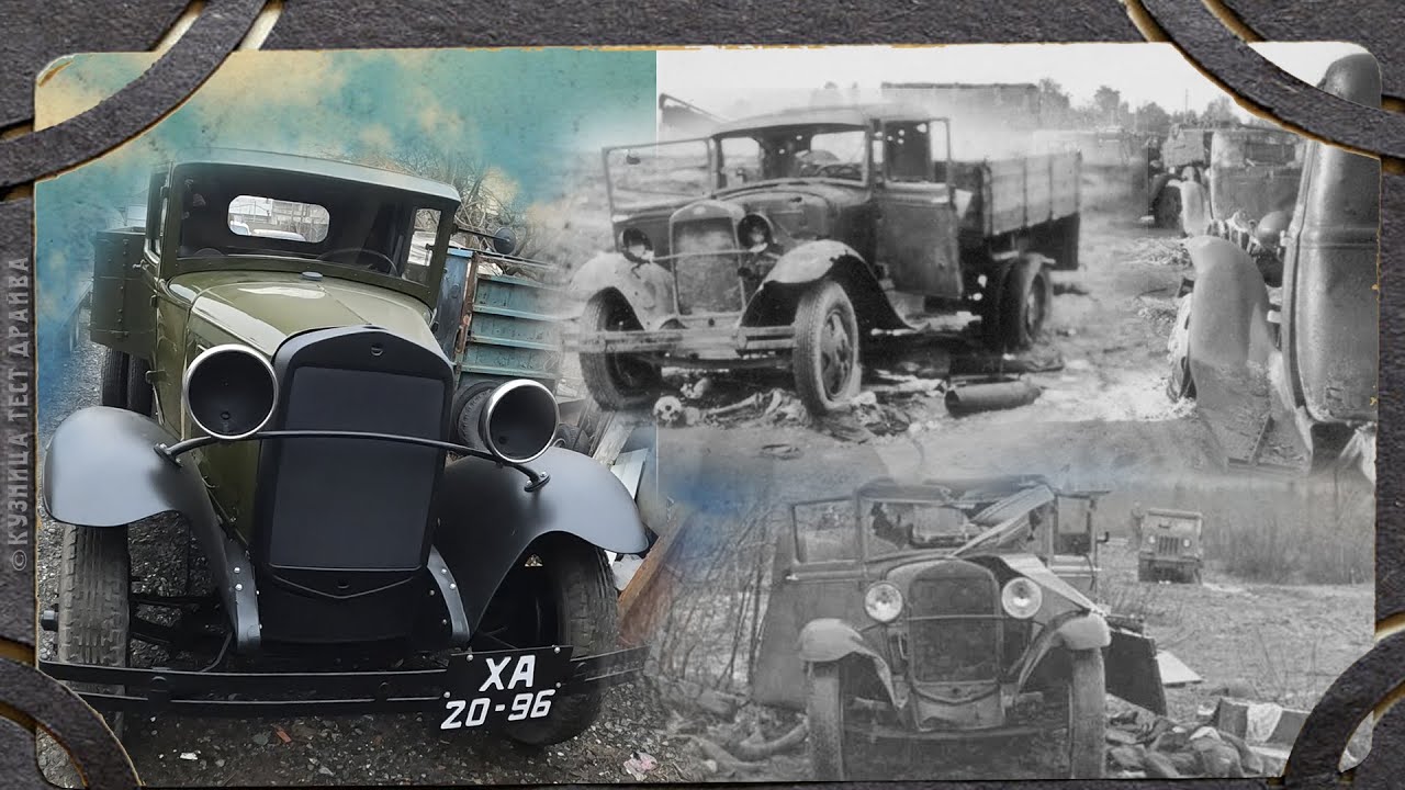 ГАЗ-АА полуторка. Пополнение коллекции. Самый старый автомобиль. - YouTube