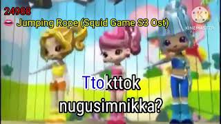 24988 Jumping Rope Squid Game Ost Mp3 Karaoke