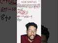MULTIPLICATION IDENTITIES #SURE SHORT# ഉറപ്പുള്ള ചോദ്യം #Nsk maths #