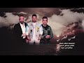 ترند الموسم 2023 ايمتا الزلم تغار النجم محسن الفراتي