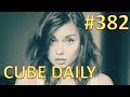 CUBE DAILY №382 - Ежедневный коуб! Подборка за декабрь!