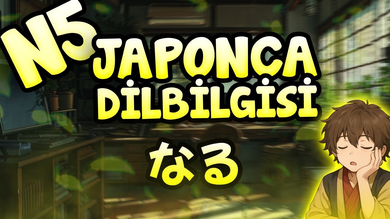 💮Japonca Dersleri 50: なる JLPT N5 Seviyesi #japonca #japoncadersleri
