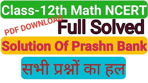 class 12th math prashn bank solution//Chapter 3//Full Solved//PDF DOWNLOAD