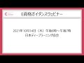 LIVE 日本ディープラーニング協会主催「E資格ガイダンス」