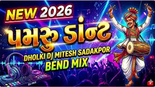 New Pamru Dance  New 2026 Dholki Mix  Dj Mitesh Sadakpor  Nonstop Timli Bend Mix