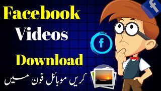 How to Download Facebook Videos and Reels Using Free App (2024) – Easy Method for Android screenshot 4