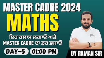 MATHS MASTER CADRE | DEMO DAY-5 | 01:00 PM | ਇਹ ਕਲਾਸ ਲਗਾਓ ਅਤੇ MASTER CADRE ਦਾ ਡਰ ਭਜਾਓ