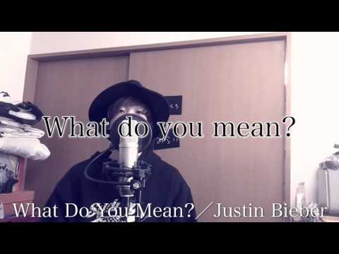 What Do You Mean?／Justin Bieber【Twitter@uno_yuto】