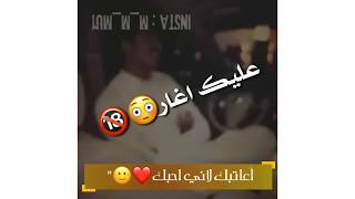 اعاتبك لاني احبك ❤️😍  ستوري انستا || حالات واتساب || تصميمي💕