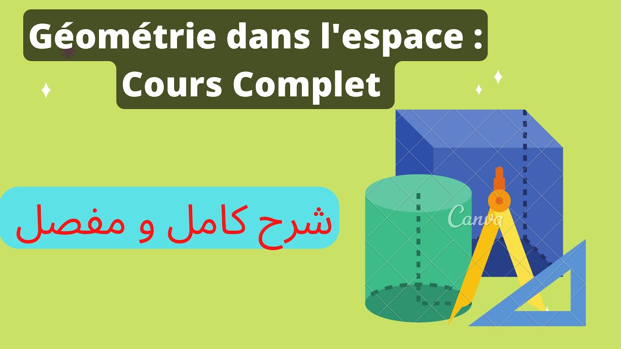 Géométrie dans l'espace 3ème année collège Cours complet : شرح كامل