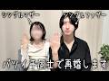 【バツイチ同士】結婚を前提にお付き合いすることになりました /シングルマザー / シングルファザー