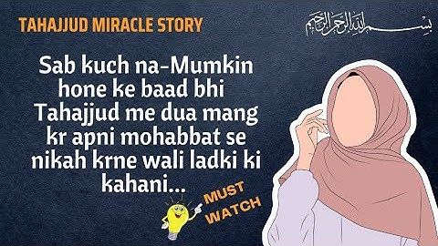 Tahajjud Miracle Story || Marriage miracle through tahajjud prayer | #tahajjud_ki_namaz #allahquotes