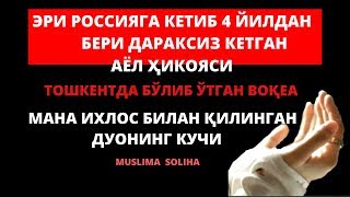картинка: ДУОНИНГ КУЧИ (БЎЛИБ ЎТГАН ВОҚEА)