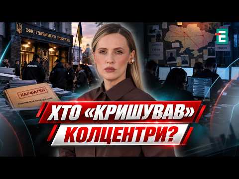 WILL THE PROSECUTOR GENERAL BE OUSTED over "Carthage"? How does the call center scandal THREATEN ...