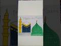 Makka & Madina sharif #painting 🖌️🎨 #art #drawing #shortsfeed #shorts #trending #viral #ytshorts