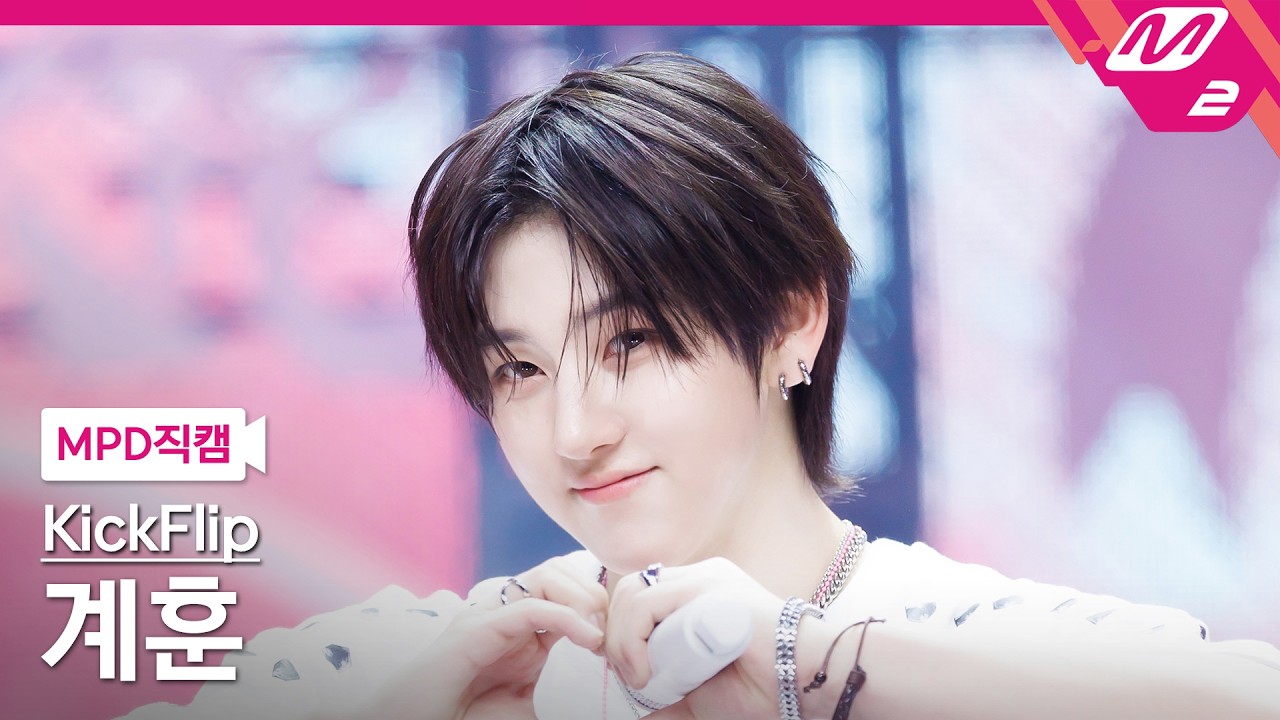 ケフン「눈에 거슬리고 싶어」公式Fancamのサムネイル