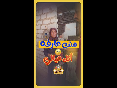 مش عارفه اكل عيالي ولا قادره اعيش