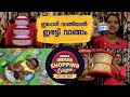 എല്ലാ സാധനങ്ങളും ലാഭത്തിൽ വാങ്ങാം Meesho haul- #SirfSaleNahinKhelHai#Meesho#MahaIndianShoppingLeague