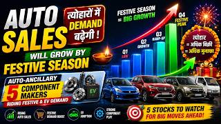 Auto-Ancillary Watchlist:5 Component Makers Riding Festive & EV Demand